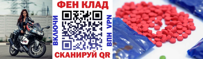АМФ Розовый  Купить закладки  Райчихинск 