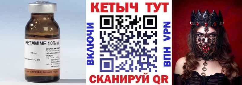 КЕТАМИН ketamine  Купить  Райчихинск 