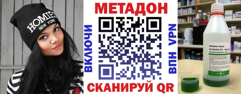 Купить  Райчихинск  МЕТАДОН VHQ 