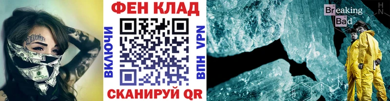 МЕТАМФЕТАМИН витя Купить где Райчихинск